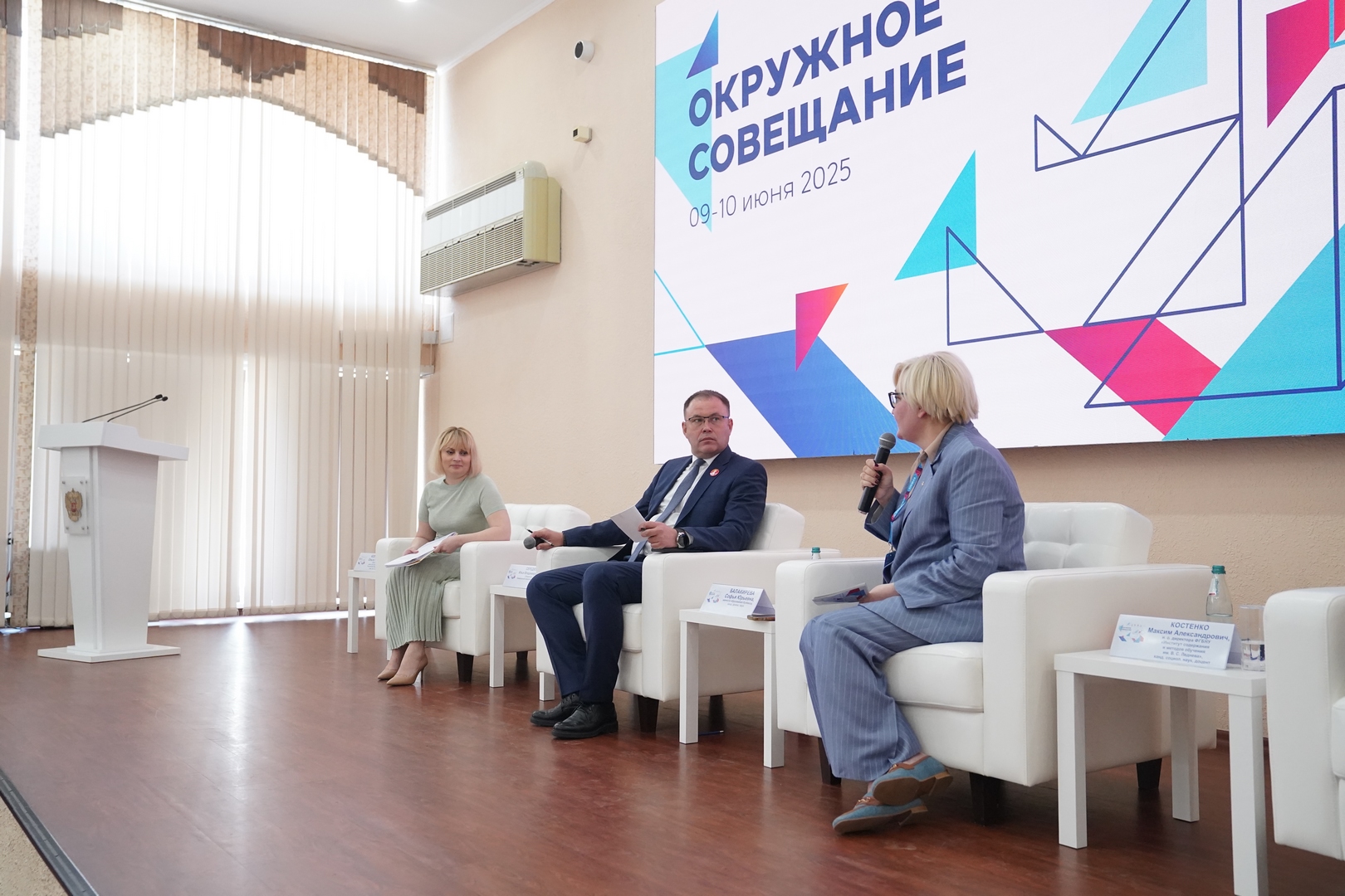 Окружное совещание образование2.jpg